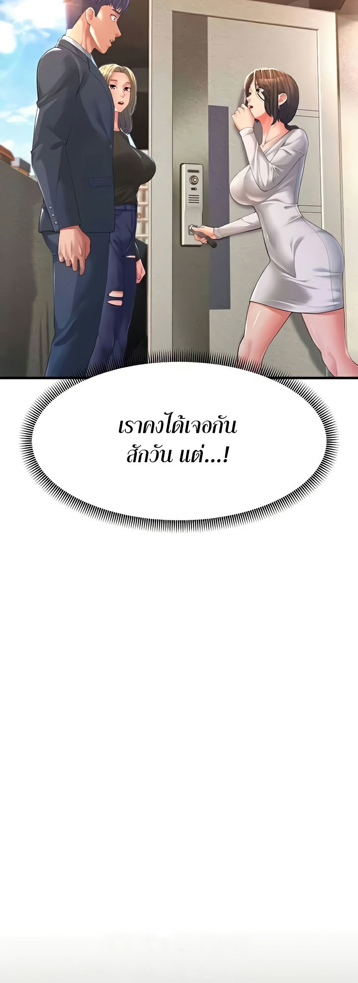 Mother-In-Law Bends to My Will – Mother-In-Law Bends to My Will – ตอนที่ 53 หน้า 49