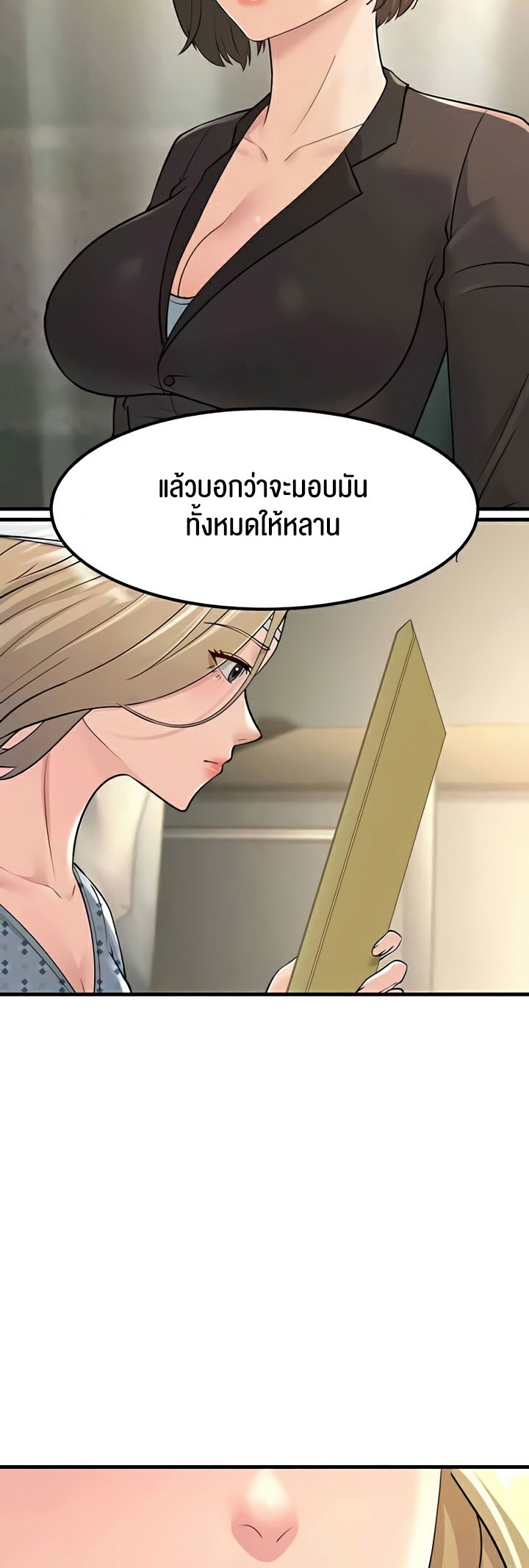 Mother-In-Law Bends to My Will – Mother-In-Law Bends to My Will – ตอนที่ 53 หน้า 60