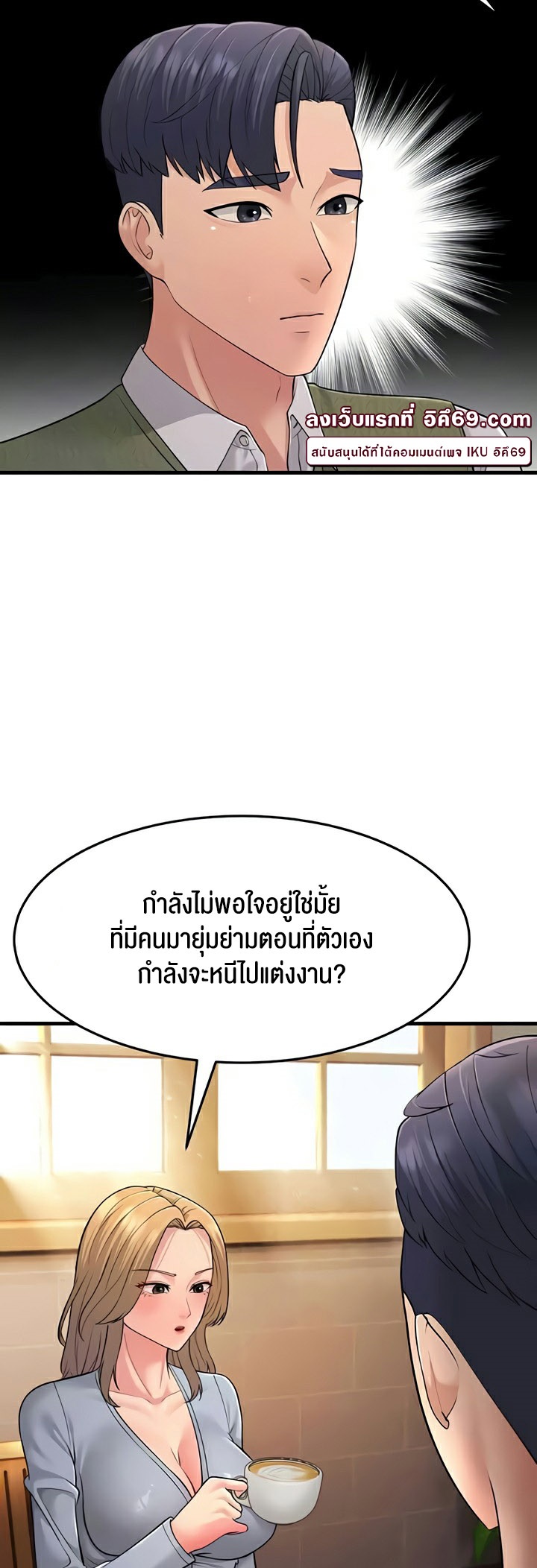 Mother-In-Law Bends to My Will – Mother-In-Law Bends to My Will – ตอนที่ 54 หน้า 9
