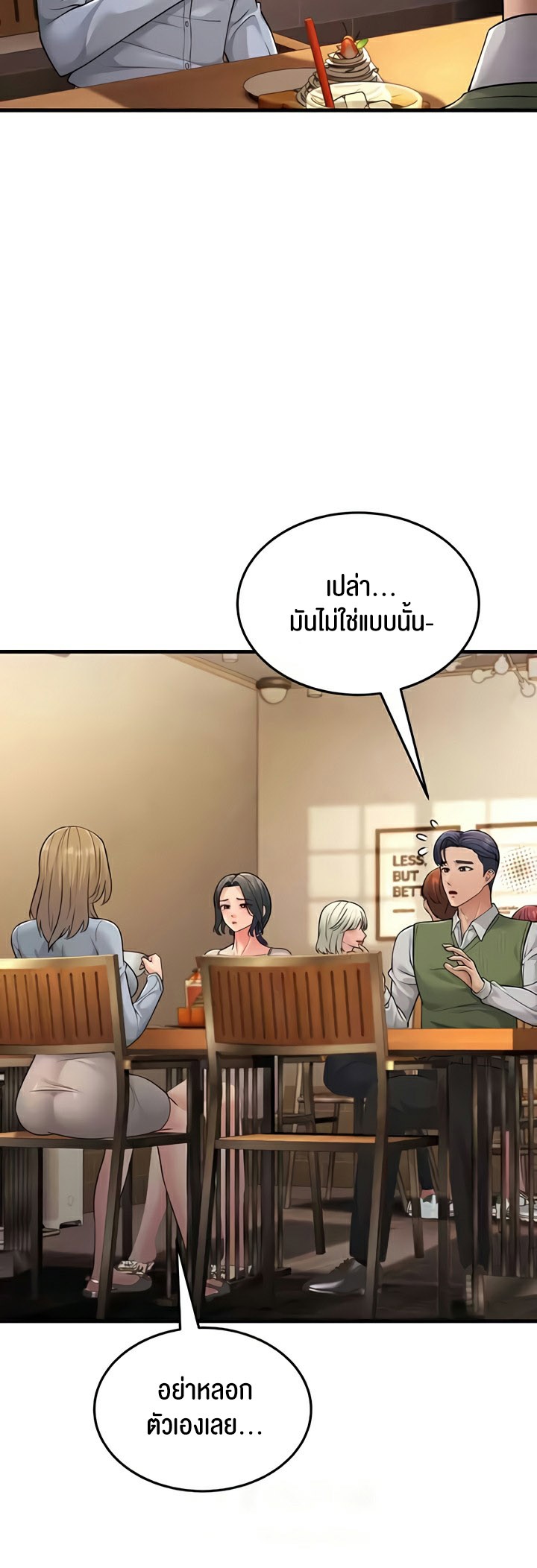 Mother-In-Law Bends to My Will – Mother-In-Law Bends to My Will – ตอนที่ 54 หน้า 10