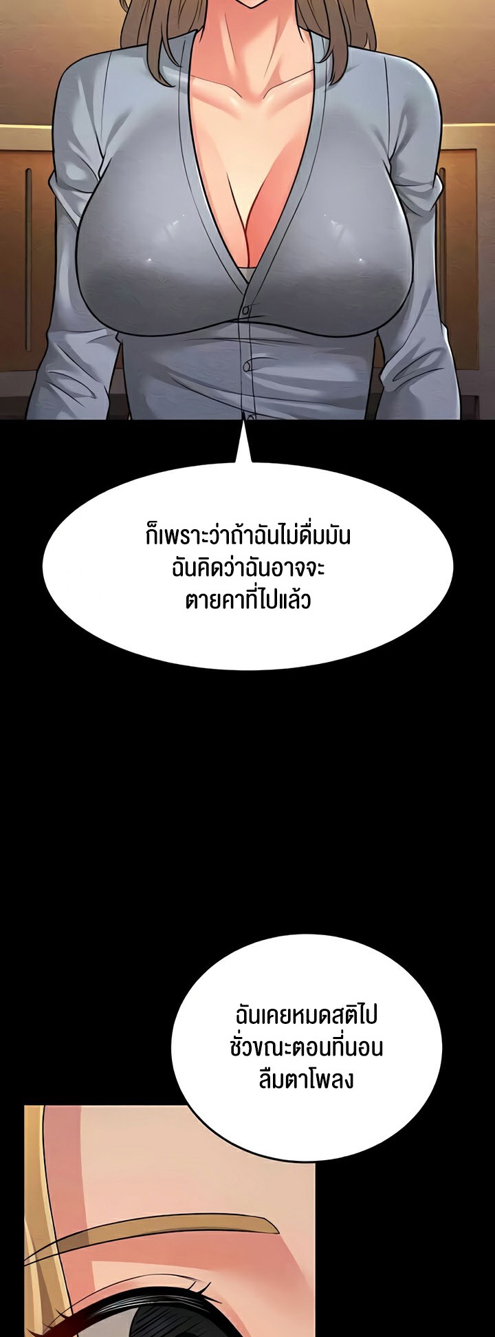 Mother-In-Law Bends to My Will – Mother-In-Law Bends to My Will – ตอนที่ 54 หน้า 16