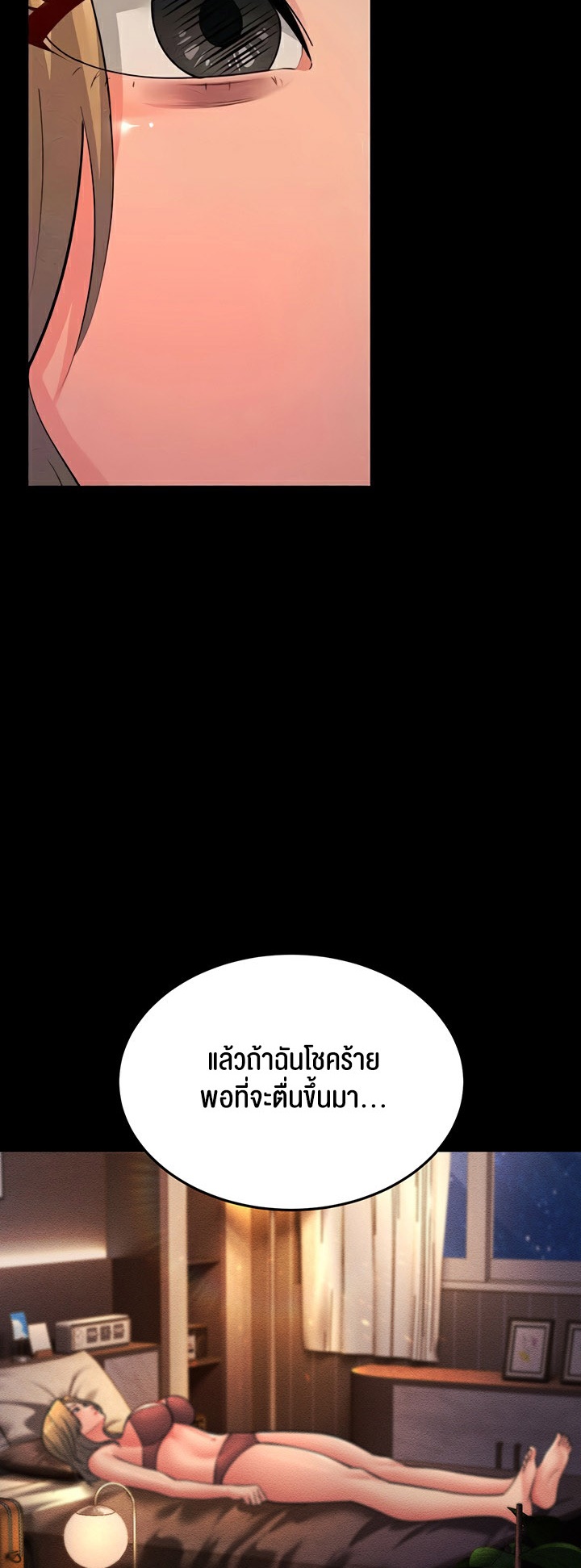 Mother-In-Law Bends to My Will – Mother-In-Law Bends to My Will – ตอนที่ 54 หน้า 17