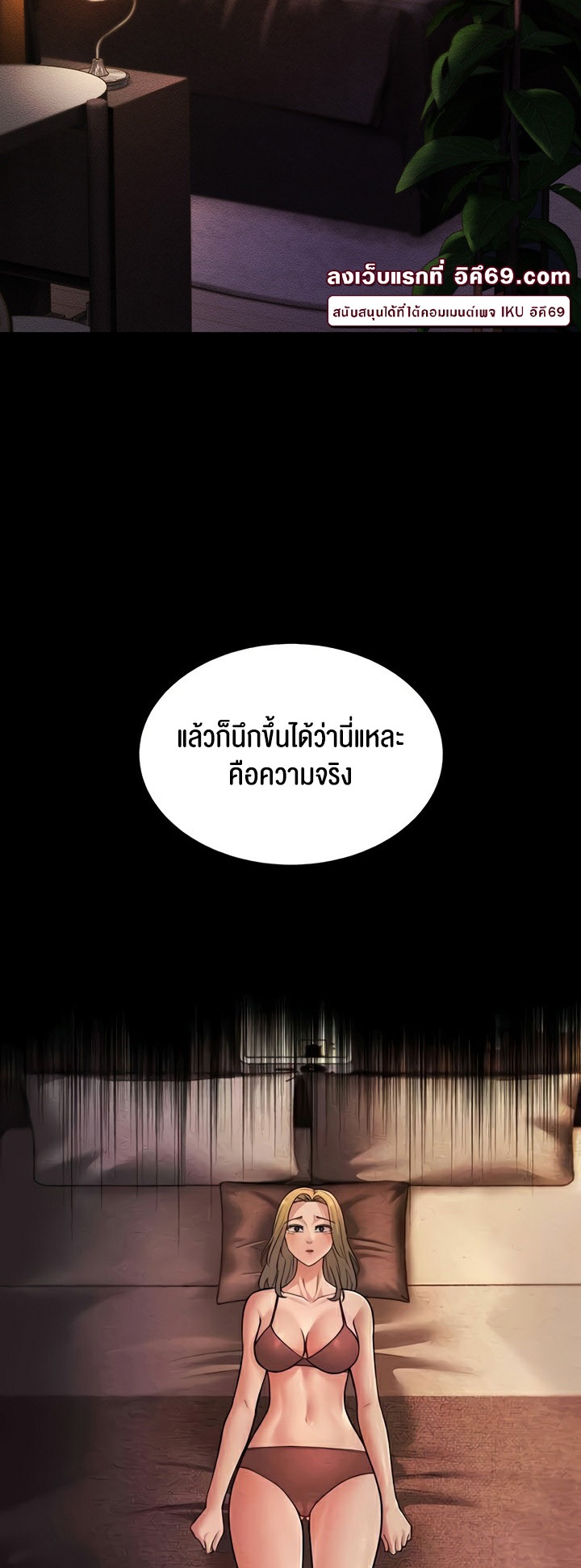 Mother-In-Law Bends to My Will – Mother-In-Law Bends to My Will – ตอนที่ 54 หน้า 18