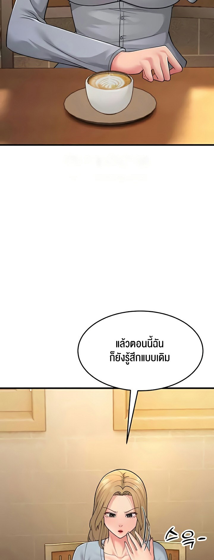 Mother-In-Law Bends to My Will – Mother-In-Law Bends to My Will – ตอนที่ 54 หน้า 26