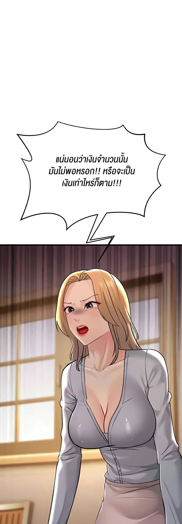 Mother-In-Law Bends to My Will – Mother-In-Law Bends to My Will – ตอนที่ 54 หน้า 30