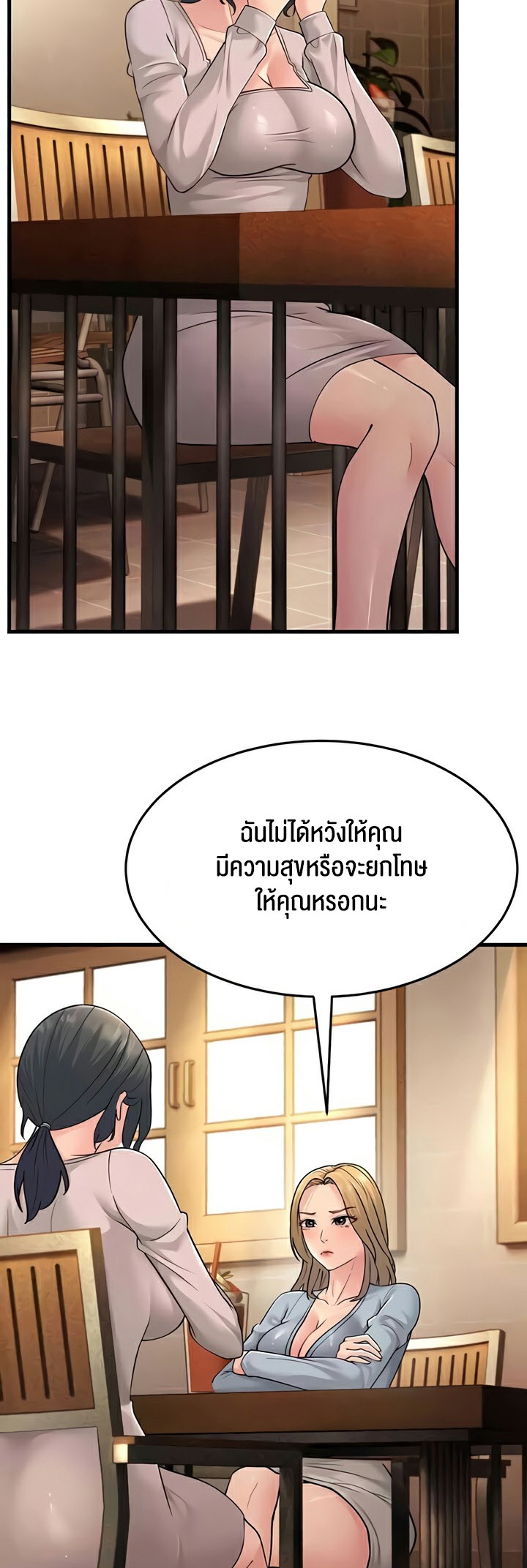 Mother-In-Law Bends to My Will – Mother-In-Law Bends to My Will – ตอนที่ 54 หน้า 37