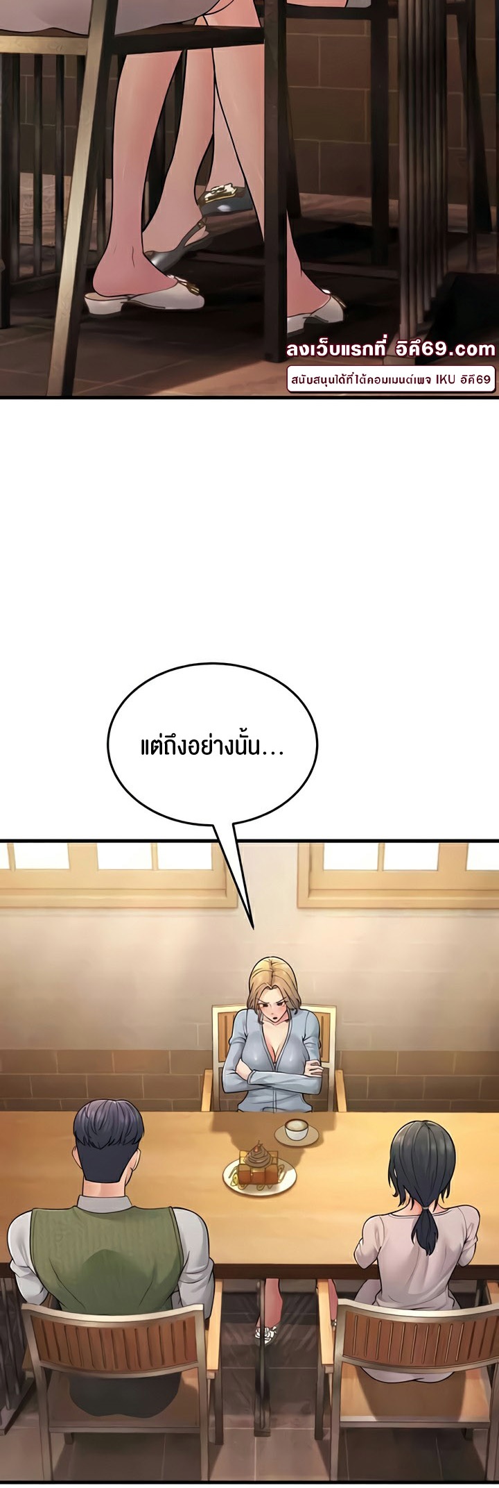 Mother-In-Law Bends to My Will – Mother-In-Law Bends to My Will – ตอนที่ 54 หน้า 38