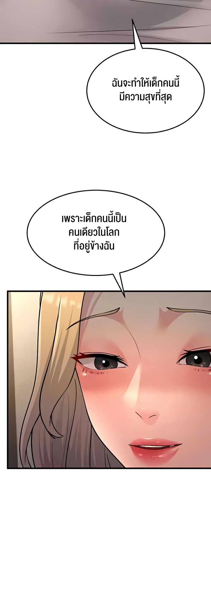 Mother-In-Law Bends to My Will – Mother-In-Law Bends to My Will – ตอนที่ 54 หน้า 53