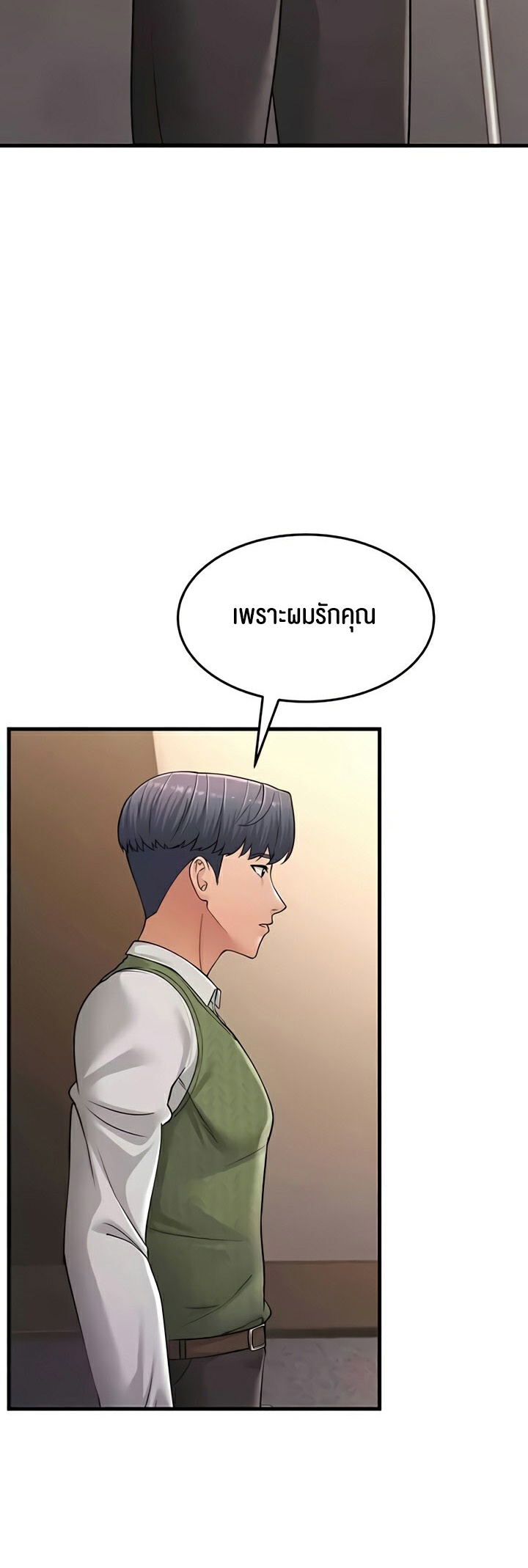 Mother-In-Law Bends to My Will – Mother-In-Law Bends to My Will – ตอนที่ 54 หน้า 60