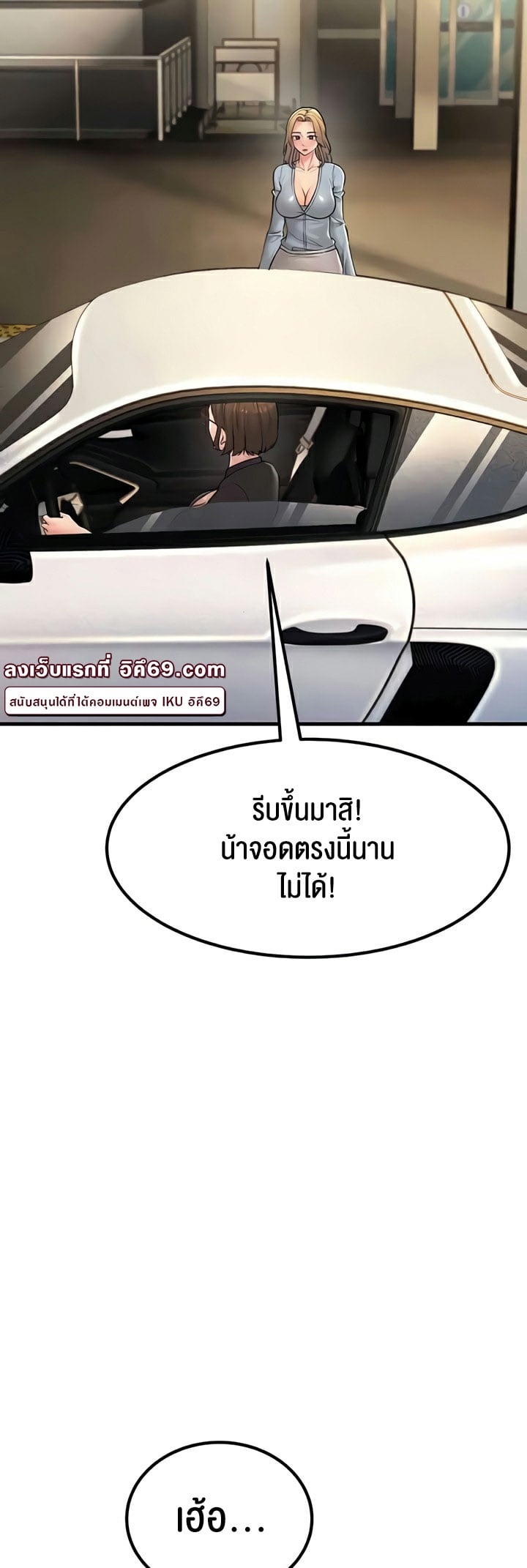 Mother-In-Law Bends to My Will – Mother-In-Law Bends to My Will – ตอนที่ 55 หน้า 8