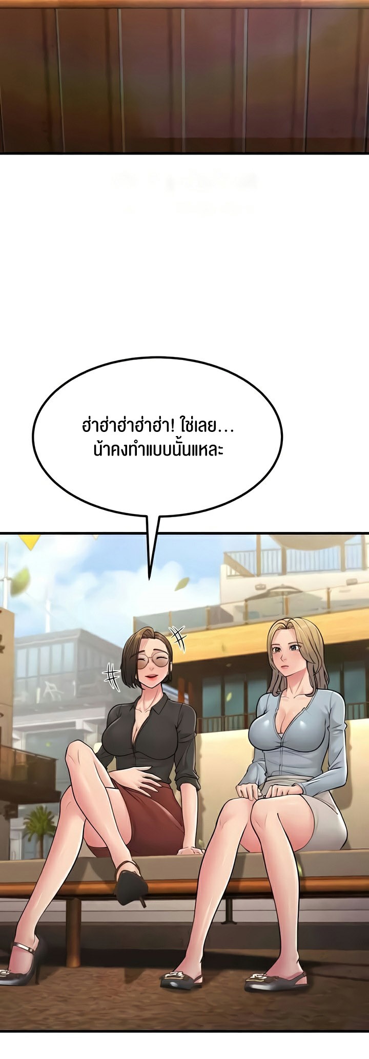 Mother-In-Law Bends to My Will – Mother-In-Law Bends to My Will – ตอนที่ 55 หน้า 22