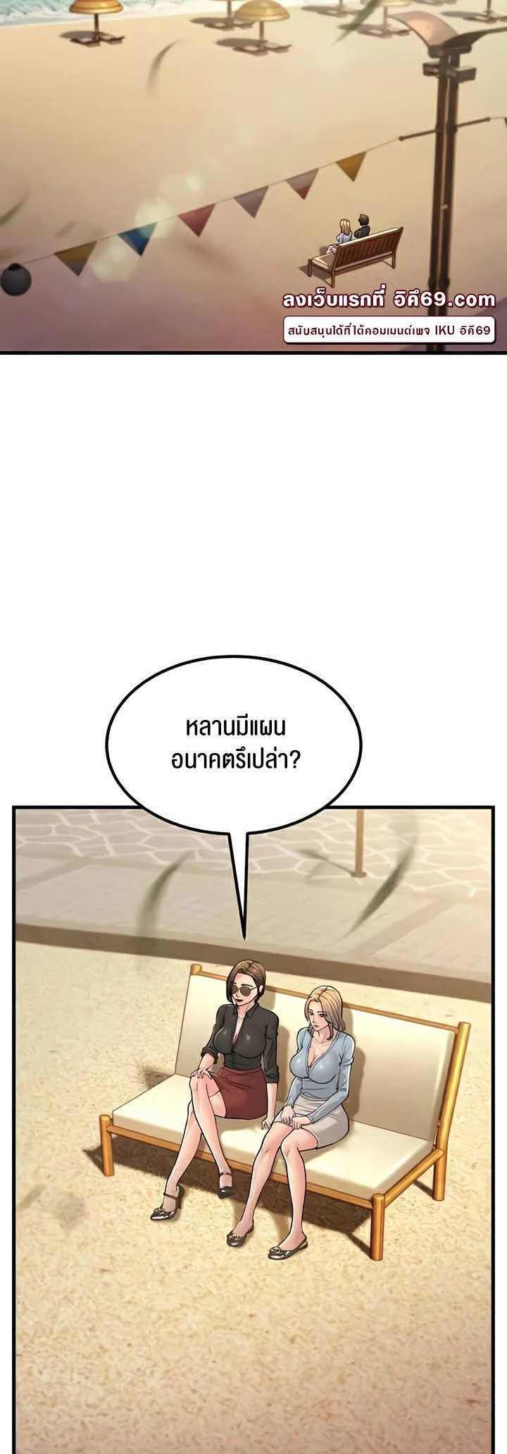 Mother-In-Law Bends to My Will – Mother-In-Law Bends to My Will – ตอนที่ 55 หน้า 25