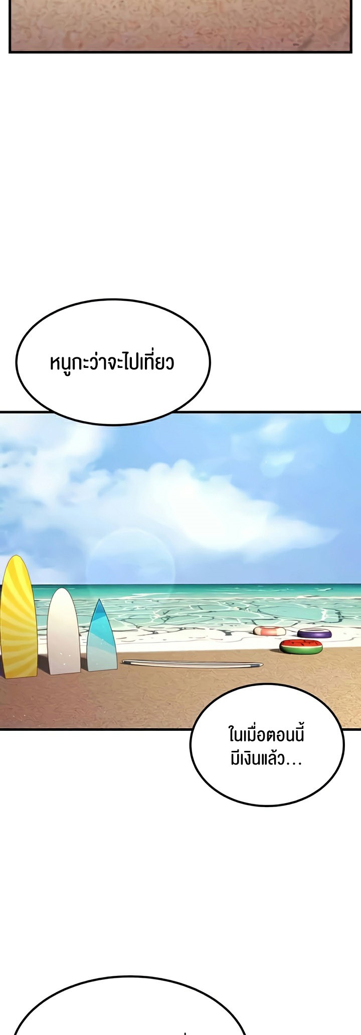 Mother-In-Law Bends to My Will – Mother-In-Law Bends to My Will – ตอนที่ 55 หน้า 26