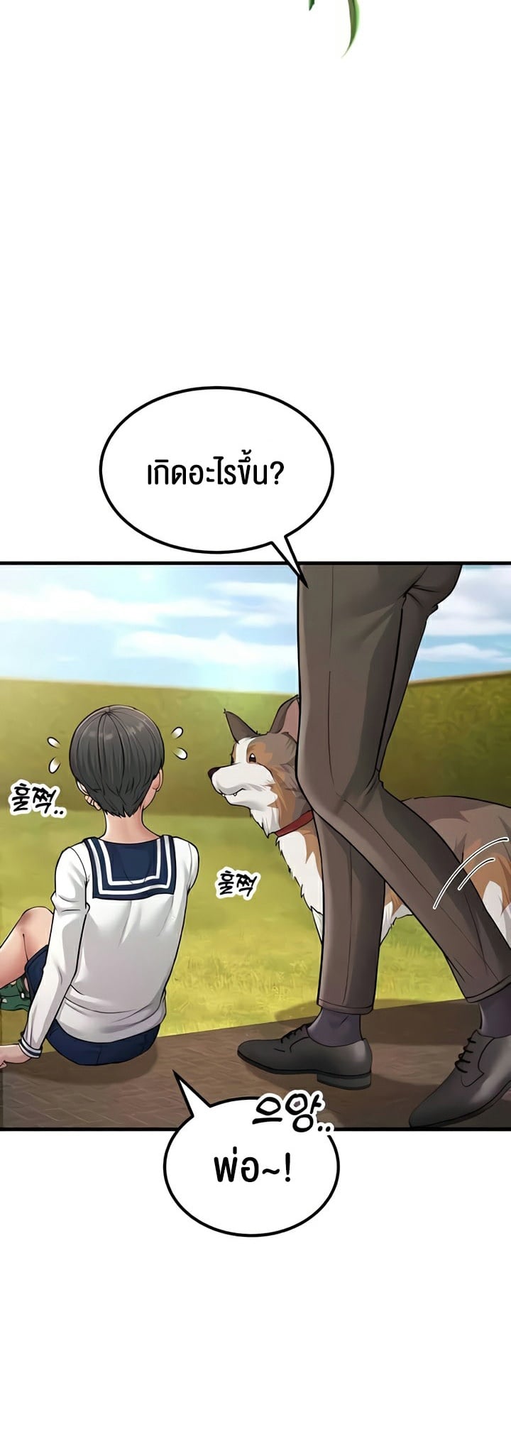Mother-In-Law Bends to My Will – Mother-In-Law Bends to My Will – ตอนที่ 55 หน้า 42