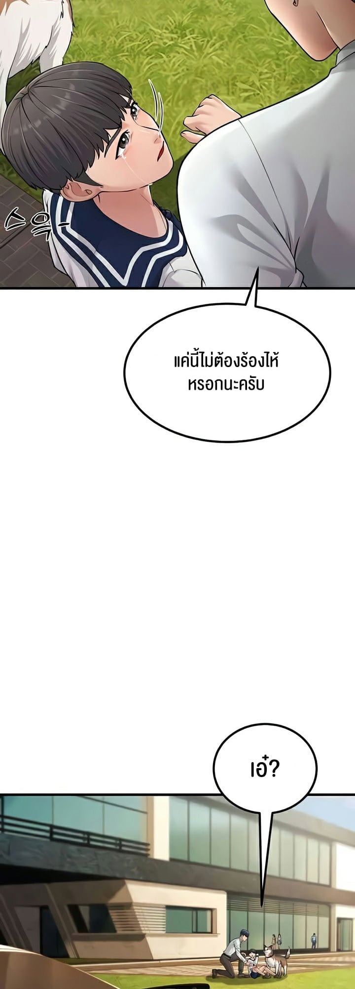Mother-In-Law Bends to My Will – Mother-In-Law Bends to My Will – ตอนที่ 55 หน้า 44
