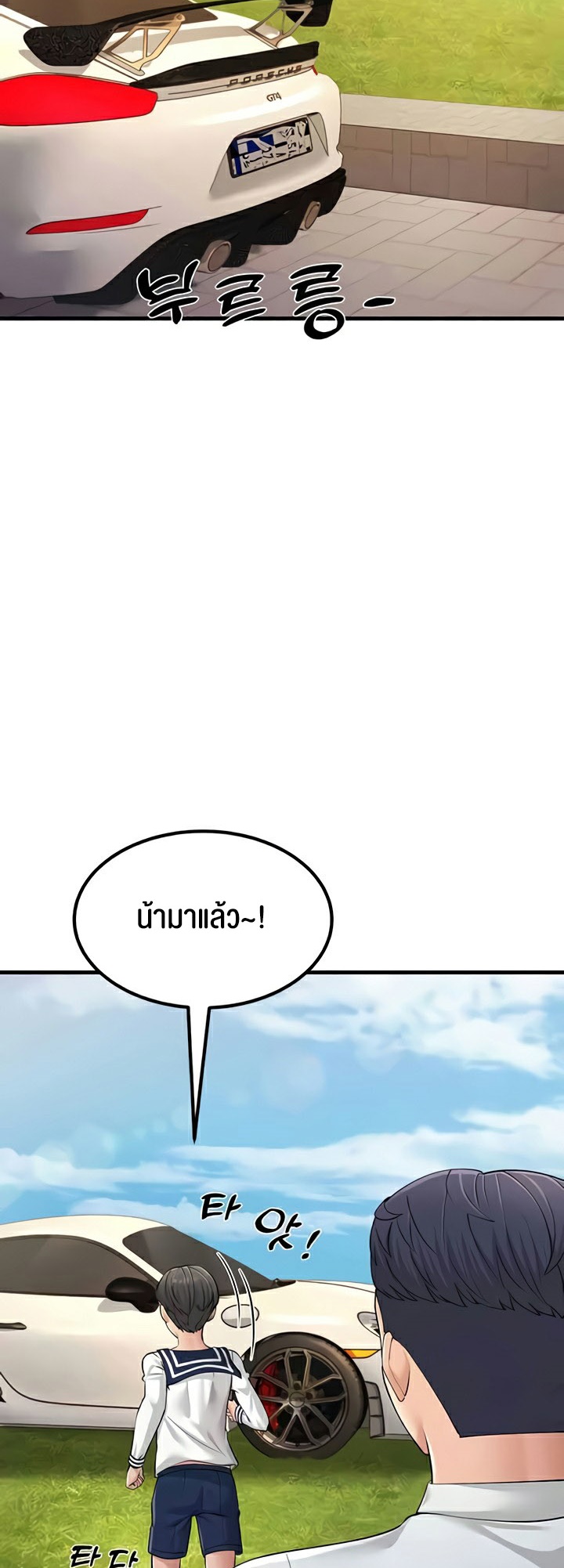 Mother-In-Law Bends to My Will – Mother-In-Law Bends to My Will – ตอนที่ 55 หน้า 45