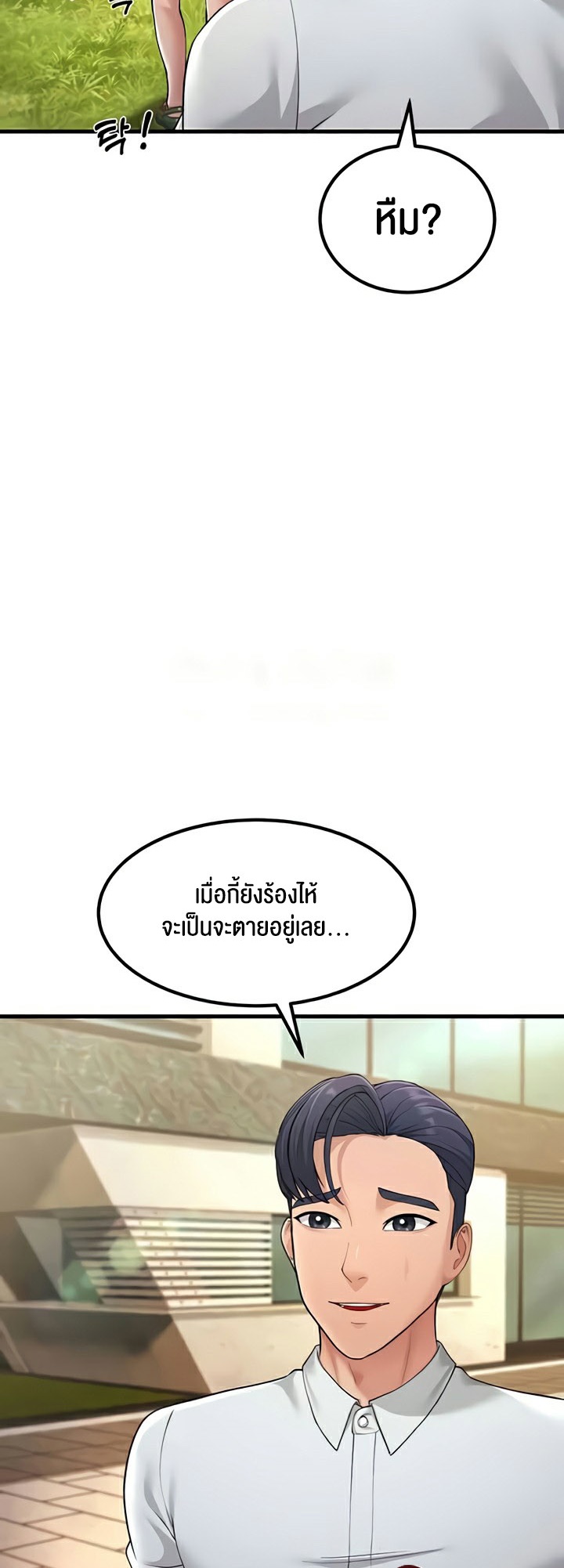 Mother-In-Law Bends to My Will – Mother-In-Law Bends to My Will – ตอนที่ 55 หน้า 46