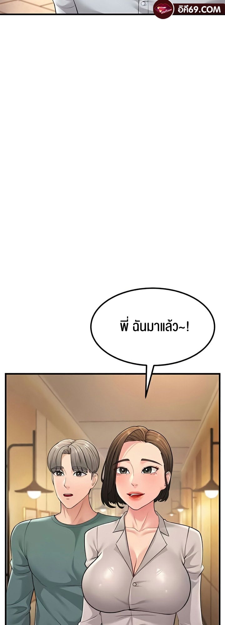 Mother-In-Law Bends to My Will – Mother-In-Law Bends to My Will – ตอนที่ 55 หน้า 47