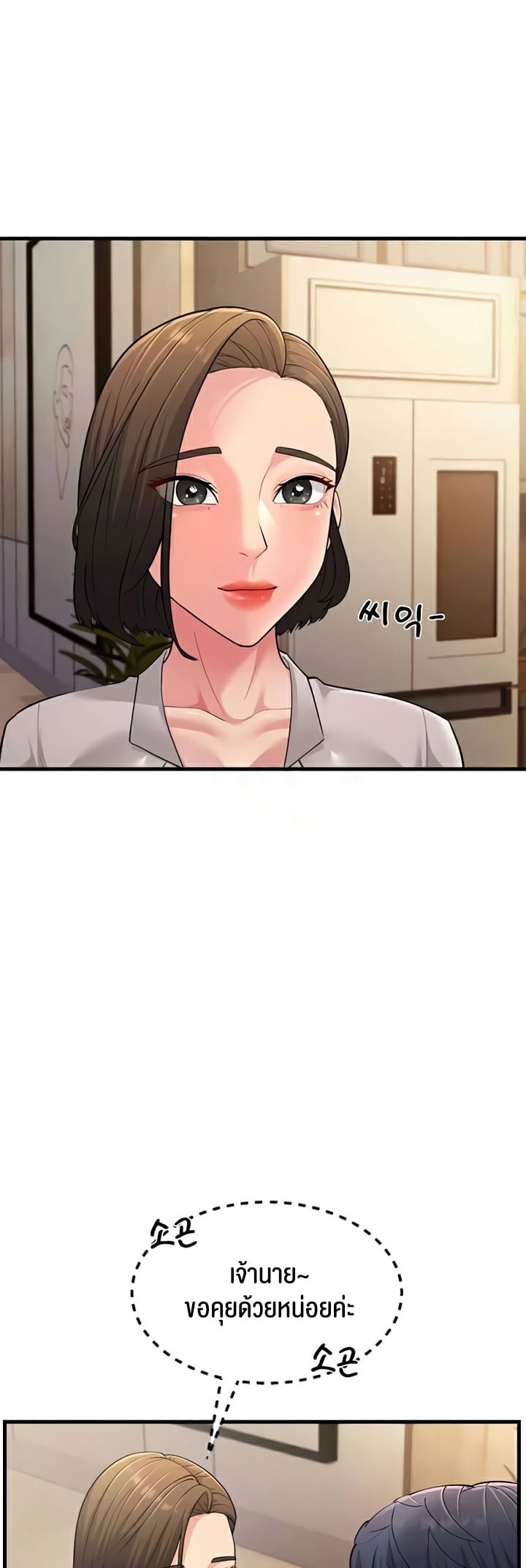 Mother-In-Law Bends to My Will – Mother-In-Law Bends to My Will – ตอนที่ 55 หน้า 52