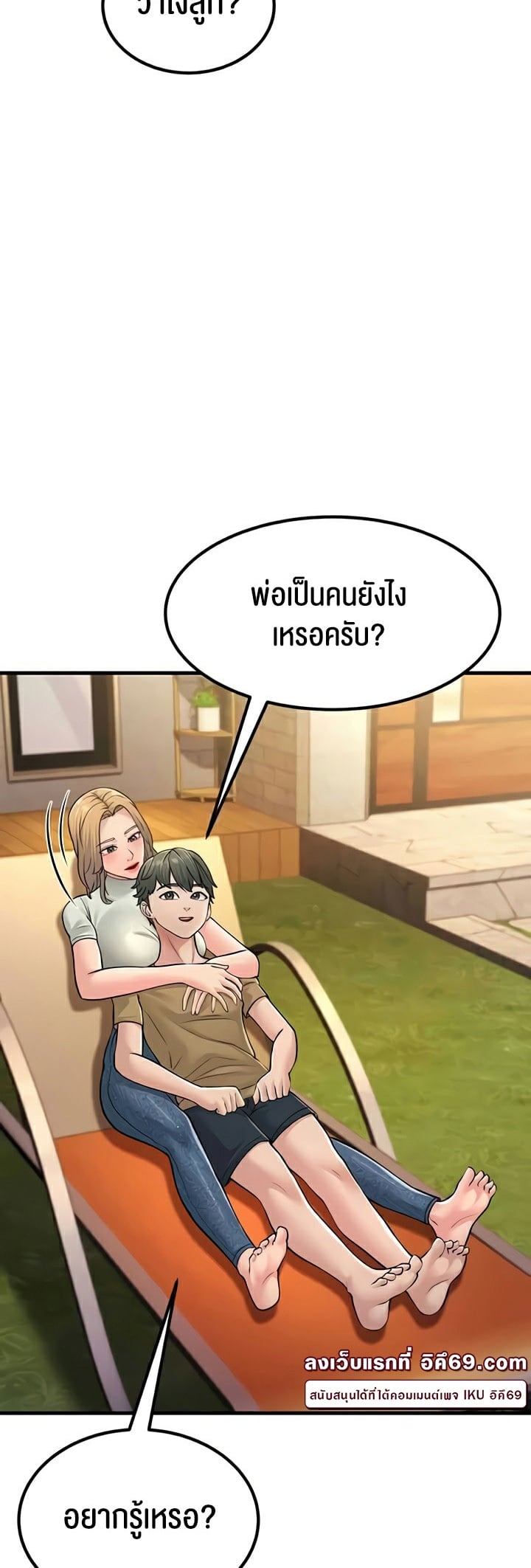 Mother-In-Law Bends to My Will – Mother-In-Law Bends to My Will – ตอนที่ 55 หน้า 59
