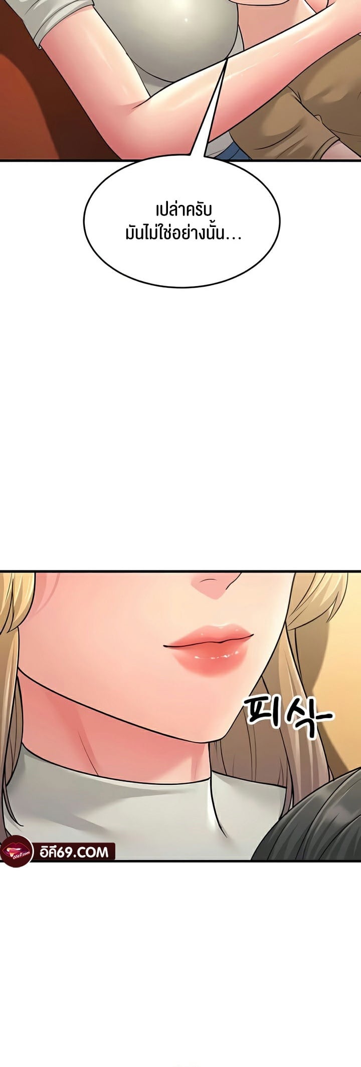 Mother-In-Law Bends to My Will – Mother-In-Law Bends to My Will – ตอนที่ 55 หน้า 63
