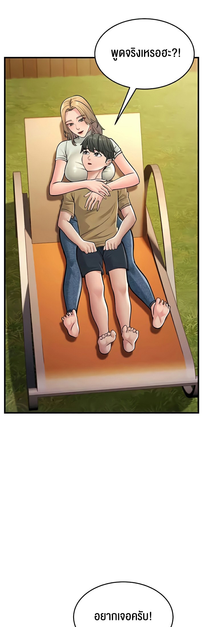 Mother-In-Law Bends to My Will – Mother-In-Law Bends to My Will – ตอนที่ 55 หน้า 65