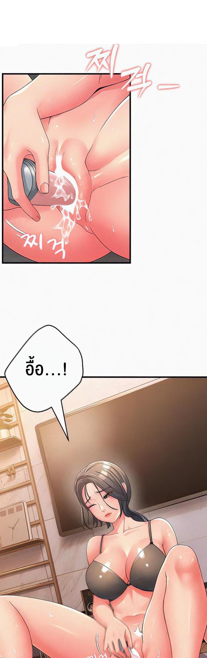 Mother-In-Law Bends to My Will – Mother-In-Law Bends to My Will – ตอนที่ 6 หน้า 1