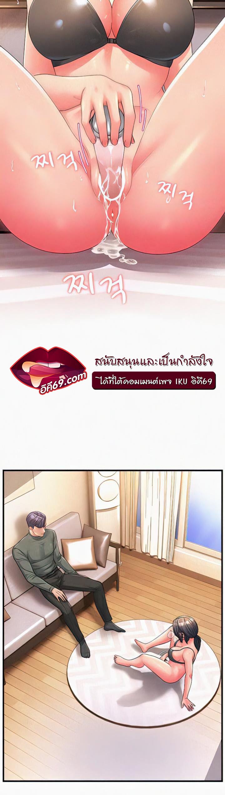 Mother-In-Law Bends to My Will – Mother-In-Law Bends to My Will – ตอนที่ 6 หน้า 4