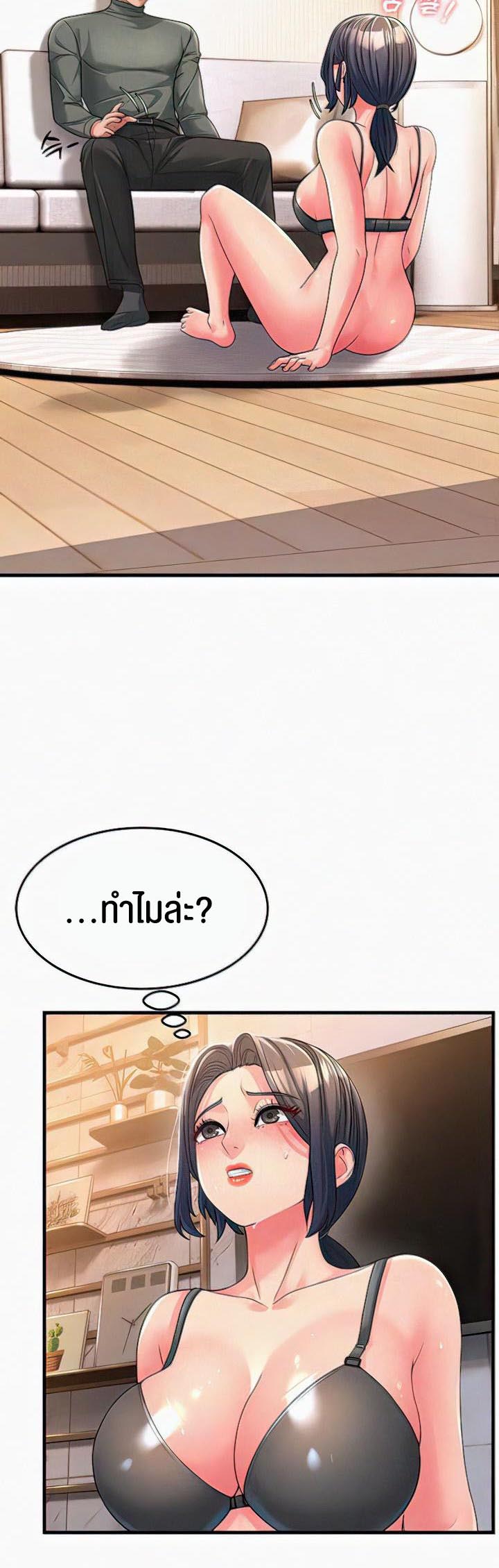 Mother-In-Law Bends to My Will – Mother-In-Law Bends to My Will – ตอนที่ 6 หน้า 7