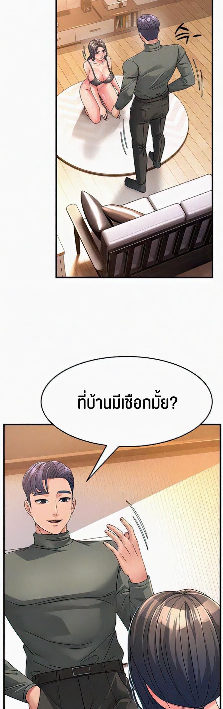 Mother-In-Law Bends to My Will – Mother-In-Law Bends to My Will – ตอนที่ 6 หน้า 11