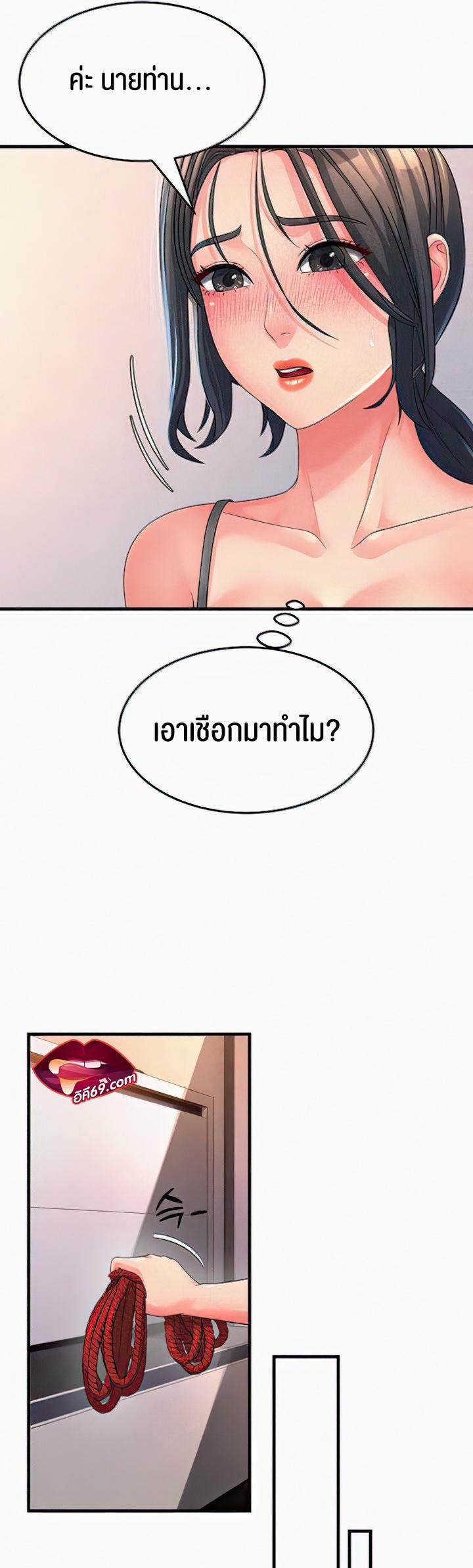 Mother-In-Law Bends to My Will – Mother-In-Law Bends to My Will – ตอนที่ 6 หน้า 13