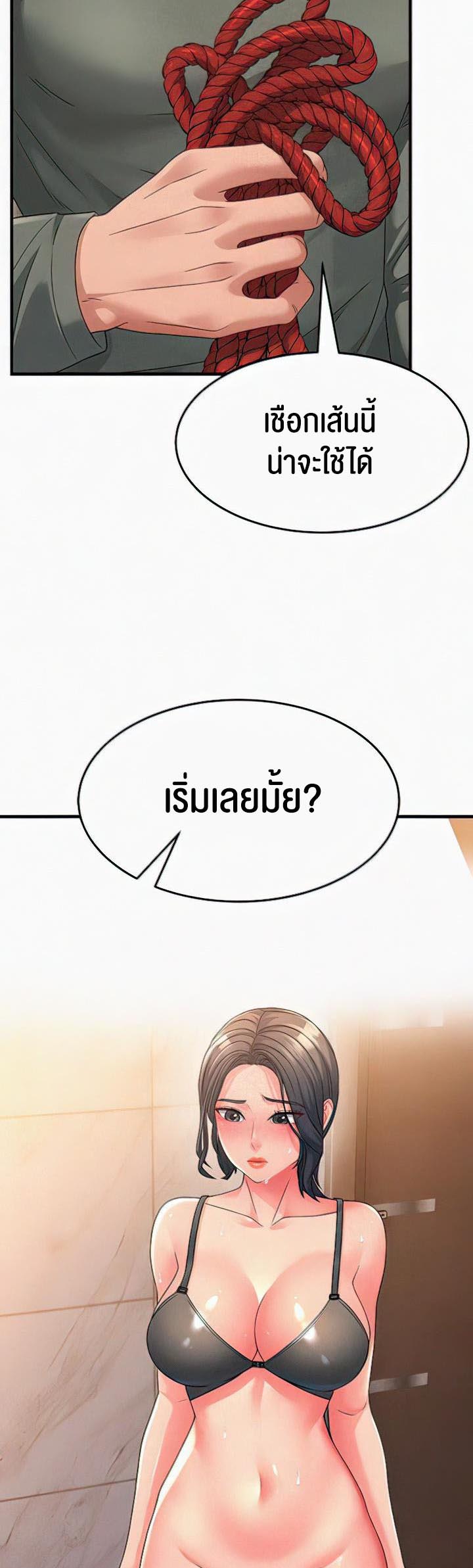 Mother-In-Law Bends to My Will – Mother-In-Law Bends to My Will – ตอนที่ 6 หน้า 15