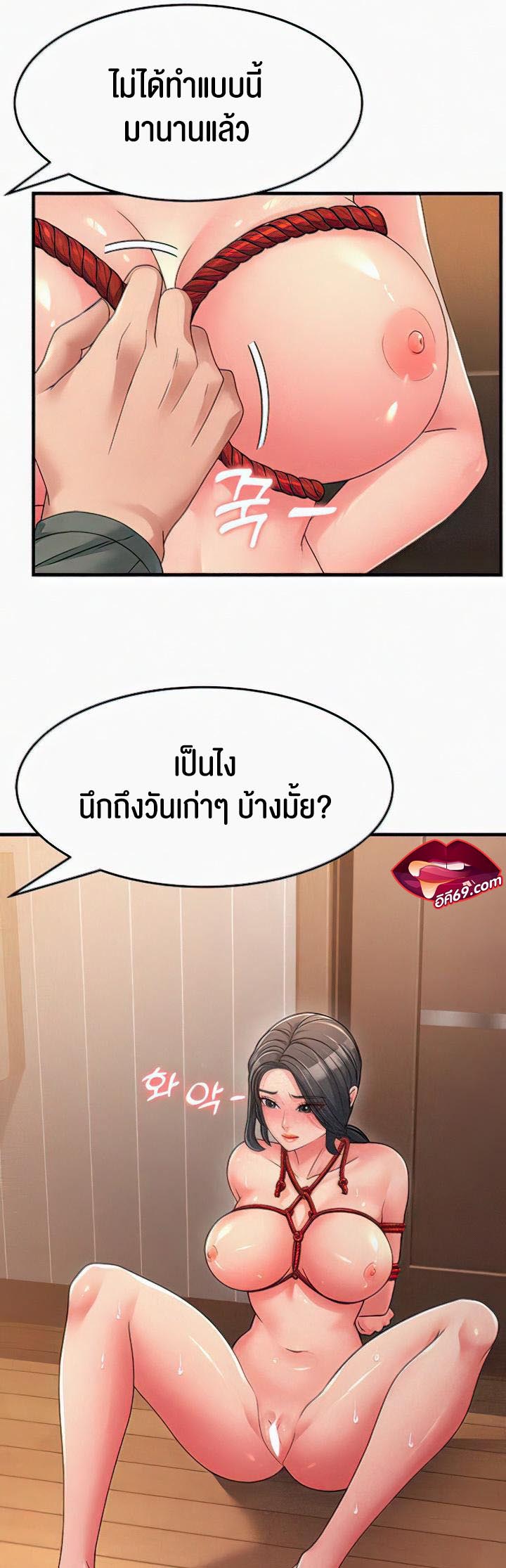 Mother-In-Law Bends to My Will – Mother-In-Law Bends to My Will – ตอนที่ 6 หน้า 17