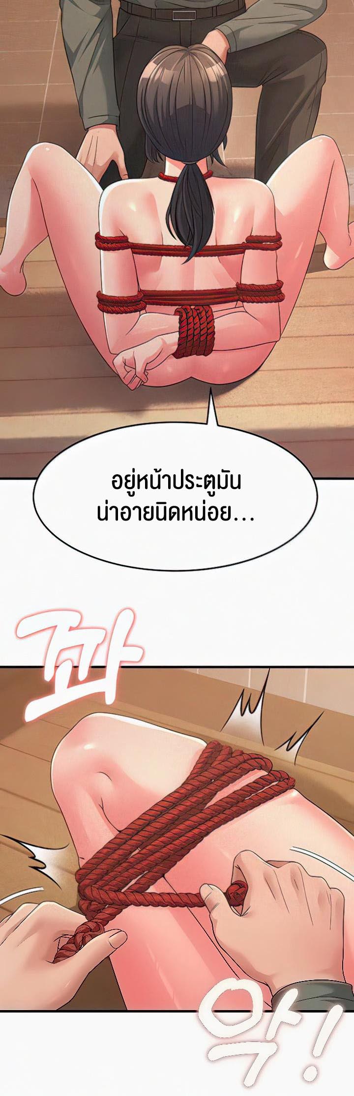 Mother-In-Law Bends to My Will – Mother-In-Law Bends to My Will – ตอนที่ 6 หน้า 20