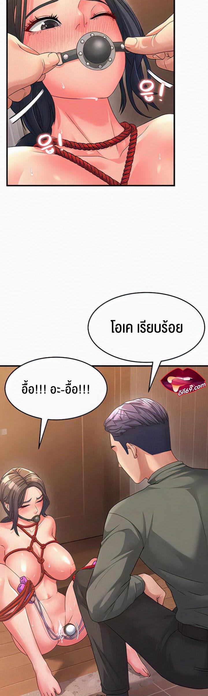 Mother-In-Law Bends to My Will – Mother-In-Law Bends to My Will – ตอนที่ 6 หน้า 26