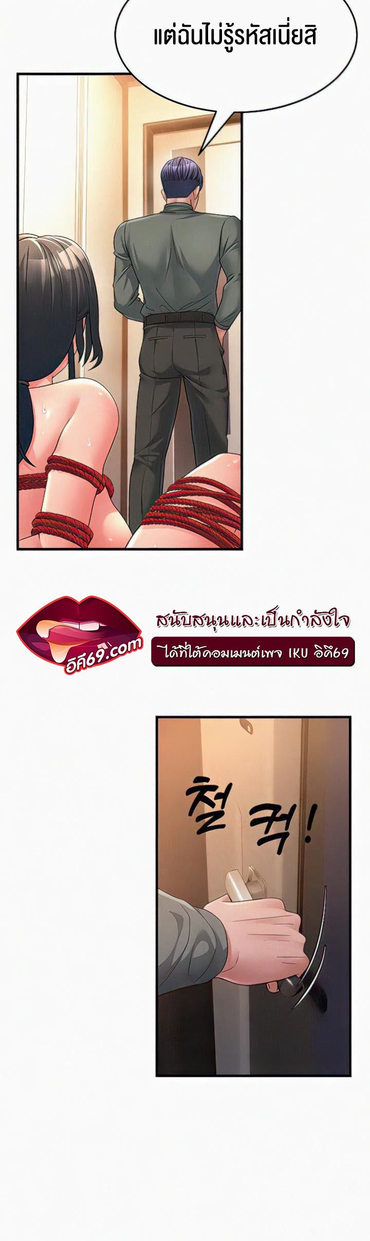 Mother-In-Law Bends to My Will – Mother-In-Law Bends to My Will – ตอนที่ 6 หน้า 28