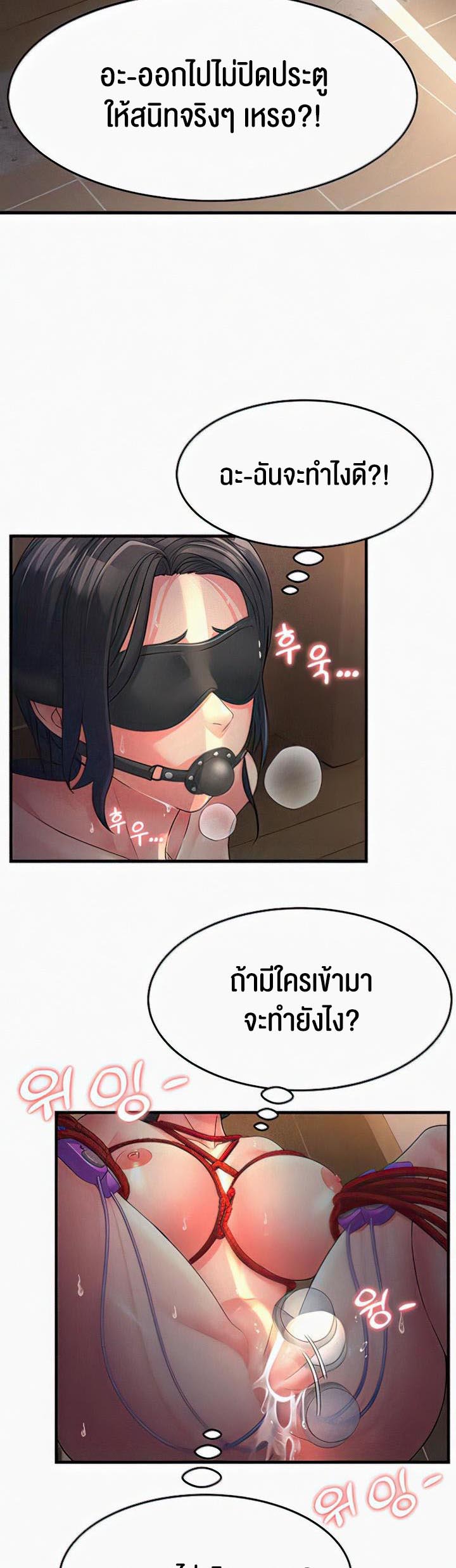 Mother-In-Law Bends to My Will – Mother-In-Law Bends to My Will – ตอนที่ 6 หน้า 35
