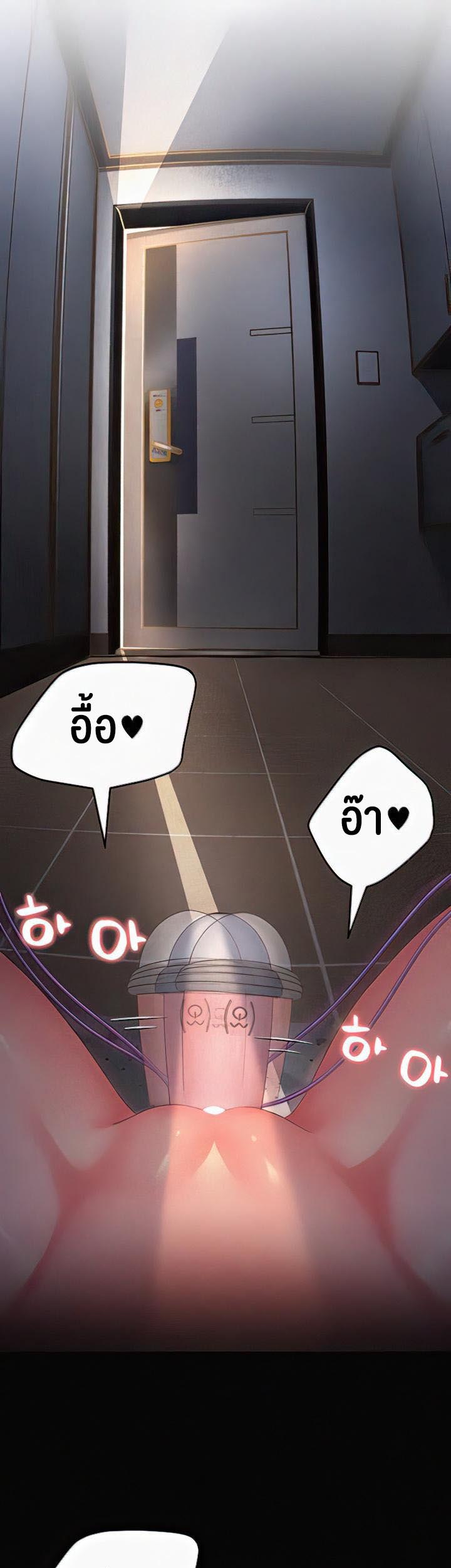 Mother-In-Law Bends to My Will – Mother-In-Law Bends to My Will – ตอนที่ 6 หน้า 37