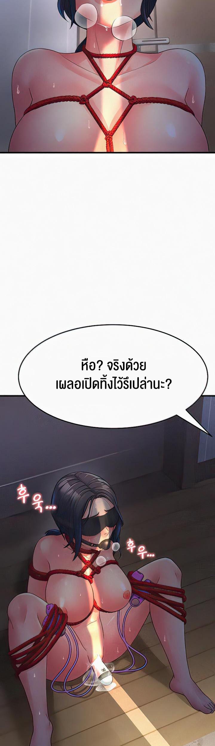 Mother-In-Law Bends to My Will – Mother-In-Law Bends to My Will – ตอนที่ 6 หน้า 39