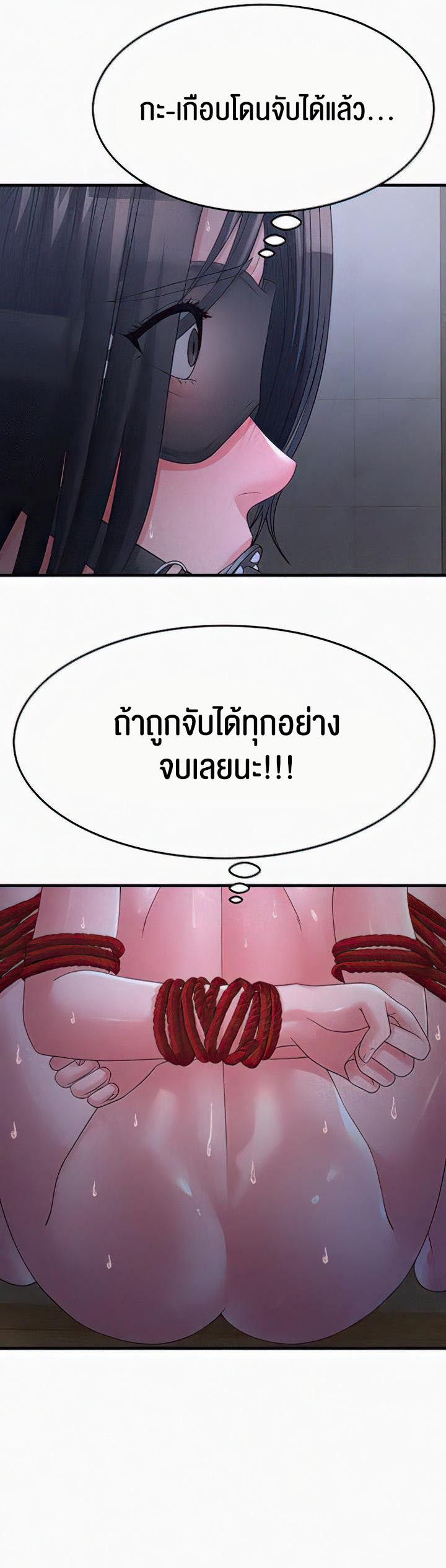 Mother-In-Law Bends to My Will – Mother-In-Law Bends to My Will – ตอนที่ 6 หน้า 49