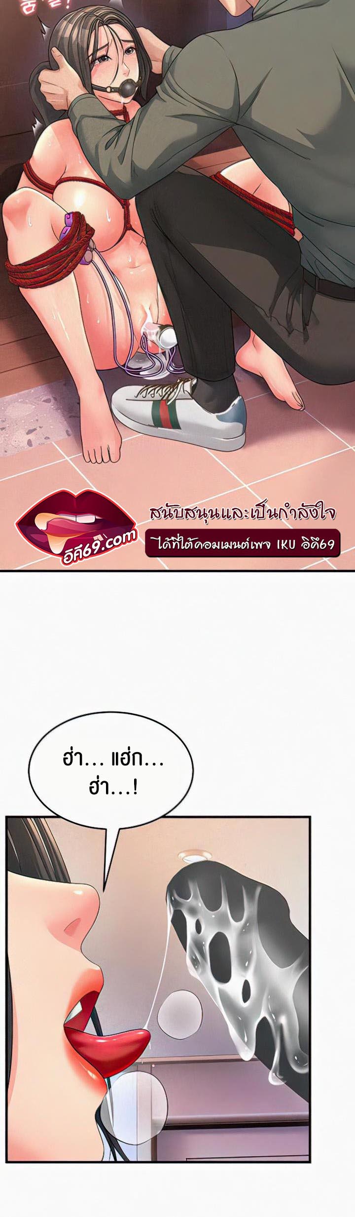 Mother-In-Law Bends to My Will – Mother-In-Law Bends to My Will – ตอนที่ 6 หน้า 54