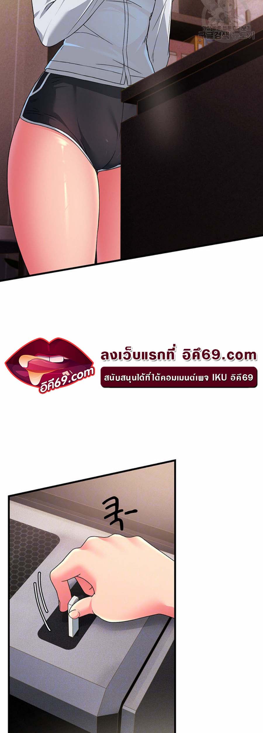 Mother-In-Law Bends to My Will – Mother-In-Law Bends to My Will – ตอนที่ 8 หน้า 6