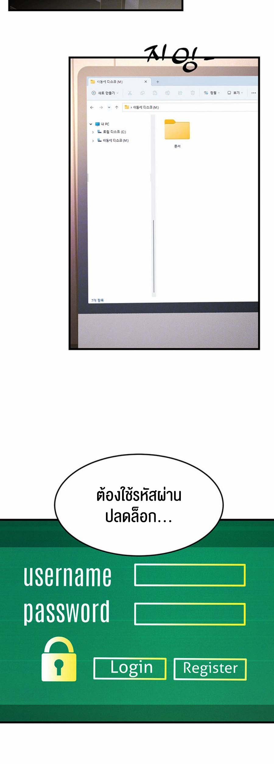 Mother-In-Law Bends to My Will – Mother-In-Law Bends to My Will – ตอนที่ 8 หน้า 7