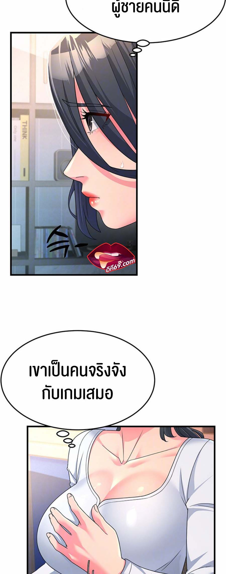Mother-In-Law Bends to My Will – Mother-In-Law Bends to My Will – ตอนที่ 8 หน้า 10