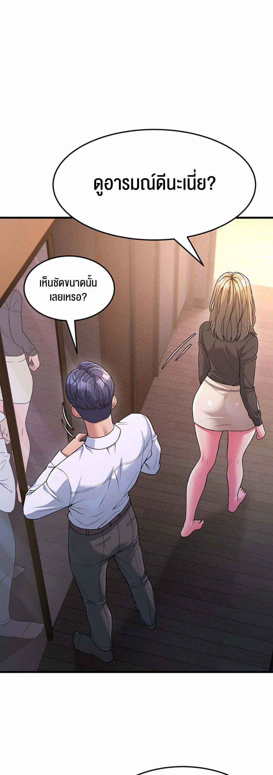 Mother-In-Law Bends to My Will – Mother-In-Law Bends to My Will – ตอนที่ 8 หน้า 15