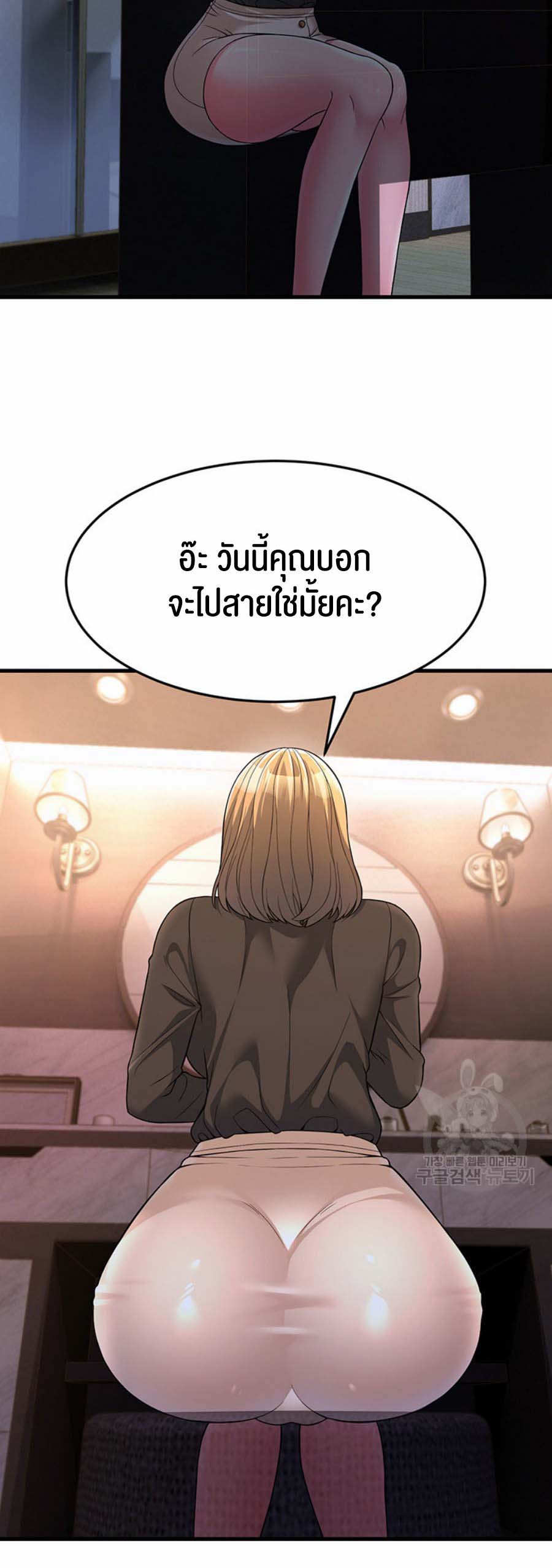 Mother-In-Law Bends to My Will – Mother-In-Law Bends to My Will – ตอนที่ 8 หน้า 18