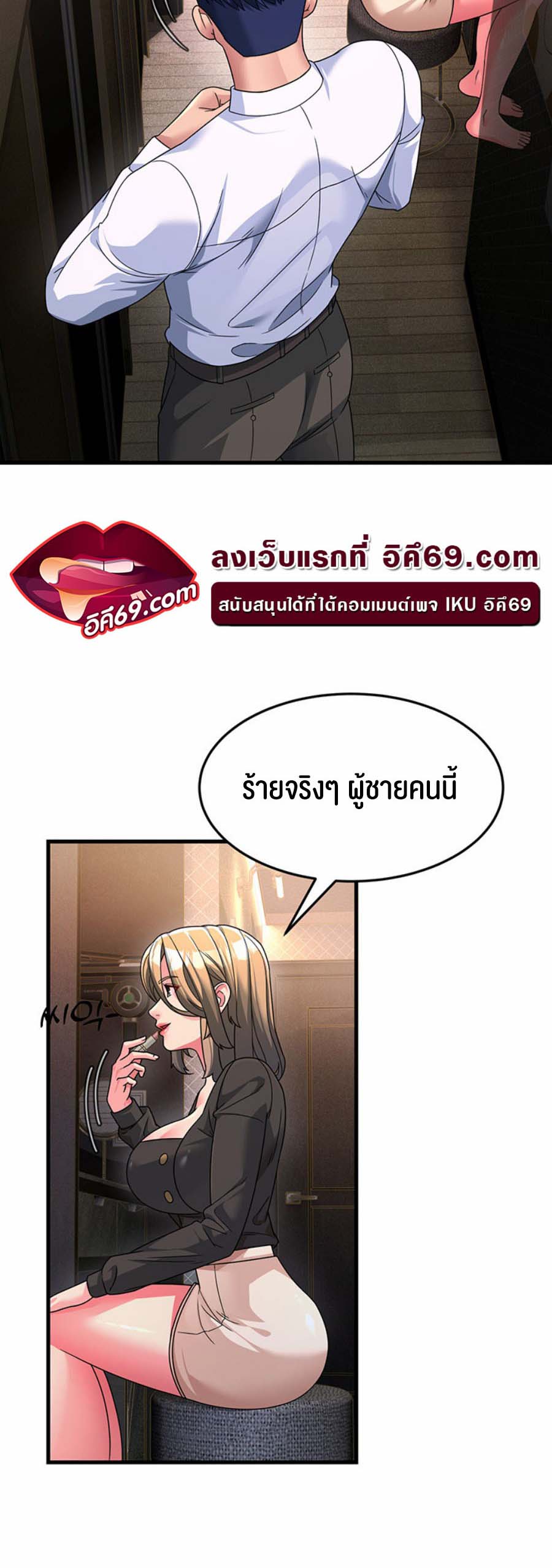 Mother-In-Law Bends to My Will – Mother-In-Law Bends to My Will – ตอนที่ 8 หน้า 21