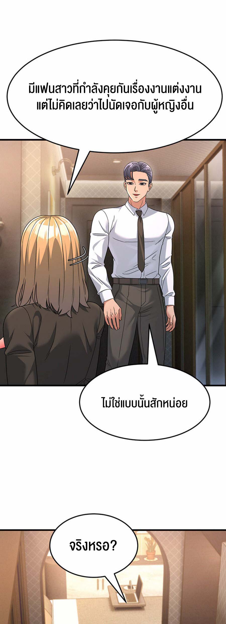 Mother-In-Law Bends to My Will – Mother-In-Law Bends to My Will – ตอนที่ 8 หน้า 22