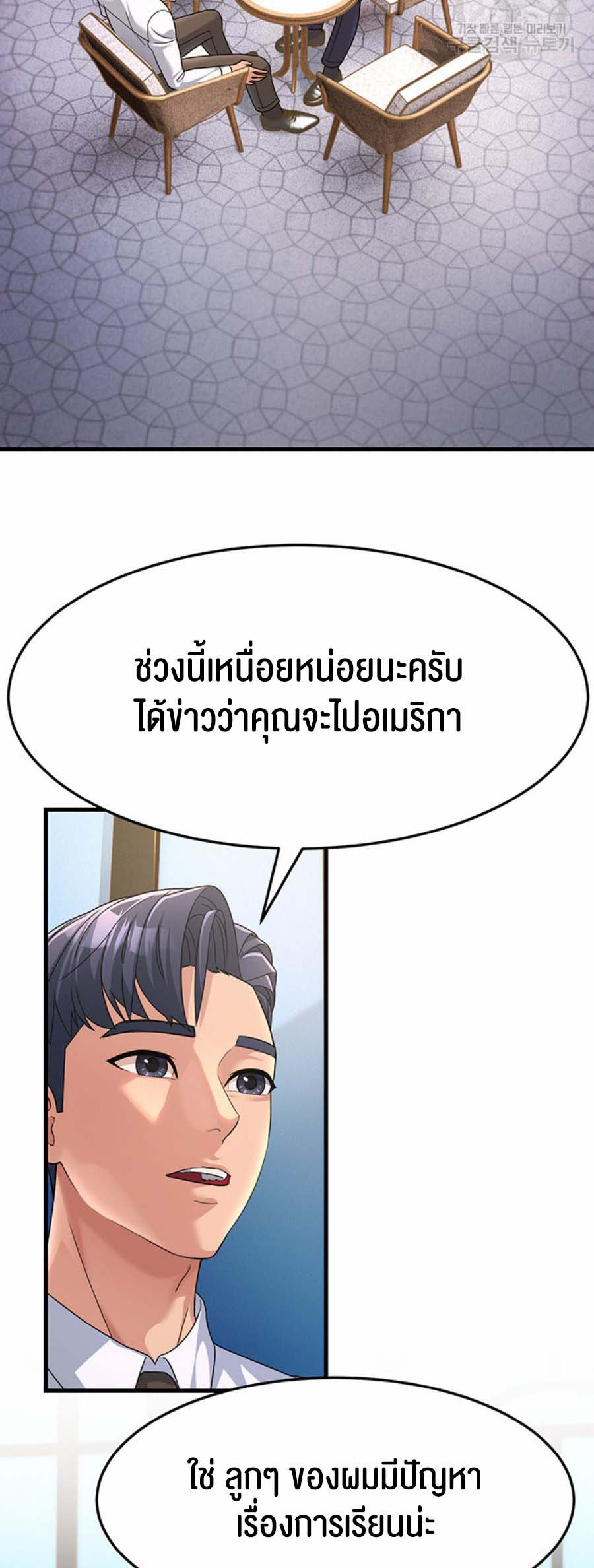 Mother-In-Law Bends to My Will – Mother-In-Law Bends to My Will – ตอนที่ 8 หน้า 30