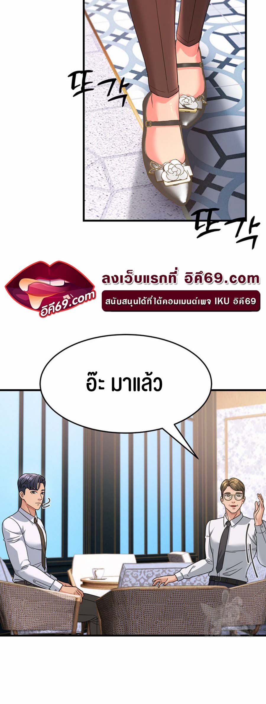 Mother-In-Law Bends to My Will – Mother-In-Law Bends to My Will – ตอนที่ 8 หน้า 35